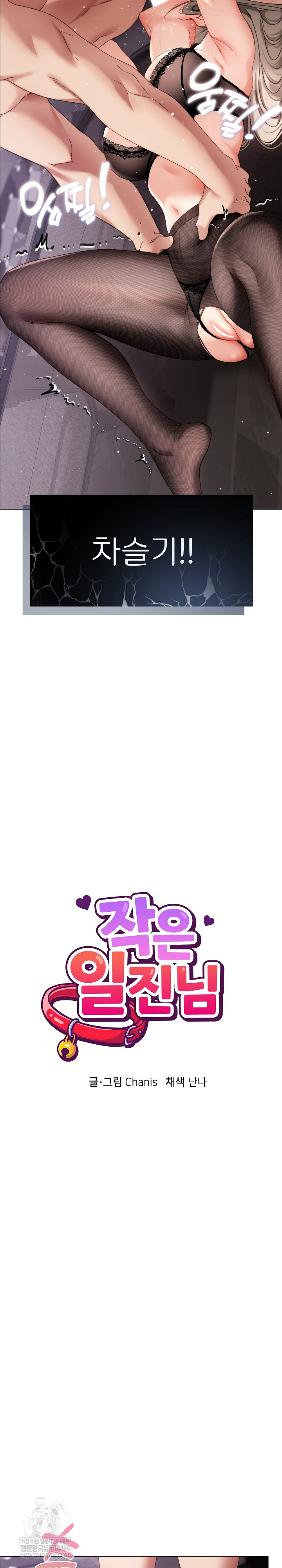 Little Stalker Raw - Chapter 20 [photo 8] - MangaPorn