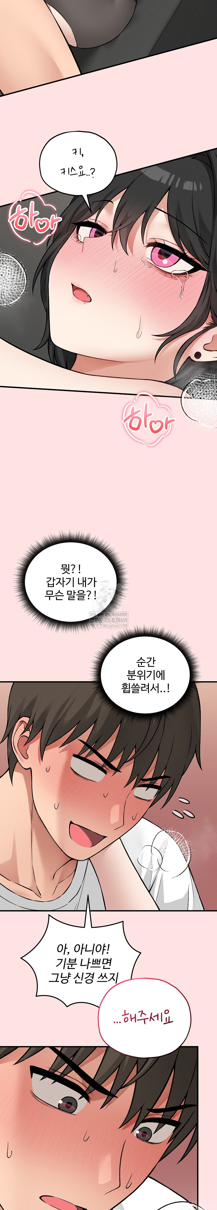 Pleasure Board Game: Asmodek Raw - Chapter 9 [photo 10] - MangaPorn