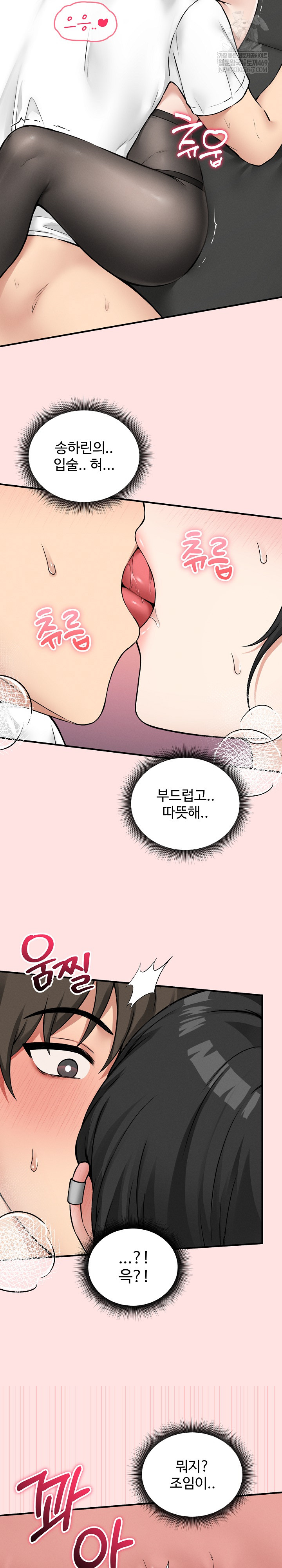 Pleasure Board Game: Asmodek Raw - Chapter 9 [photo 13] - MangaPorn