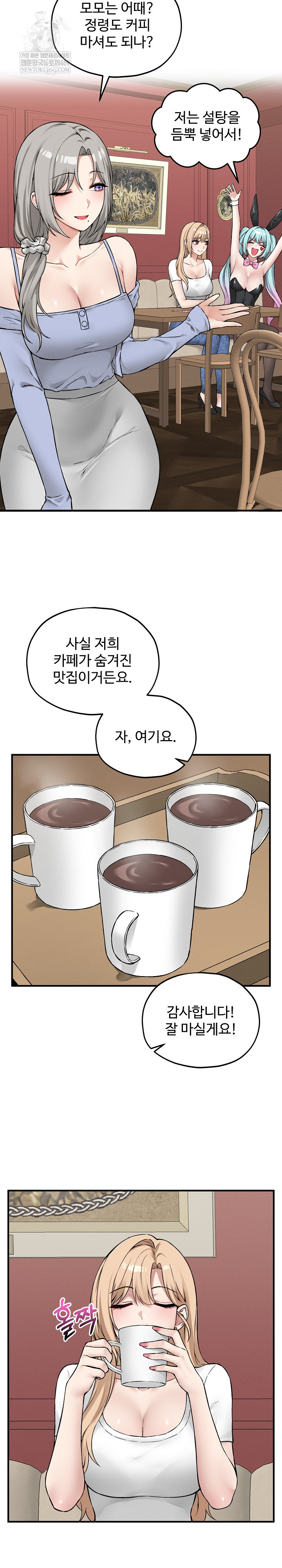 Pleasure Board Game: Asmodek Raw - Chapter 9 [photo 17] - MangaPorn