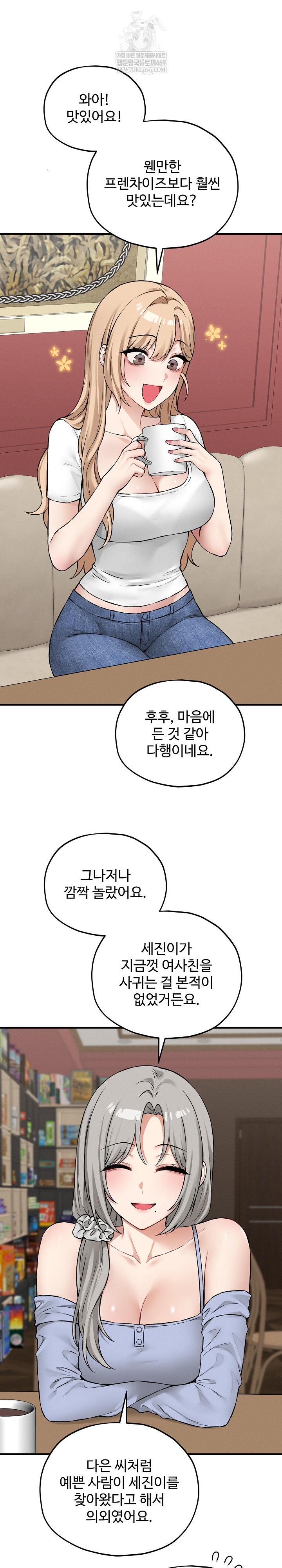 Pleasure Board Game: Asmodek Raw - Chapter 9 [photo 18] - MangaPorn