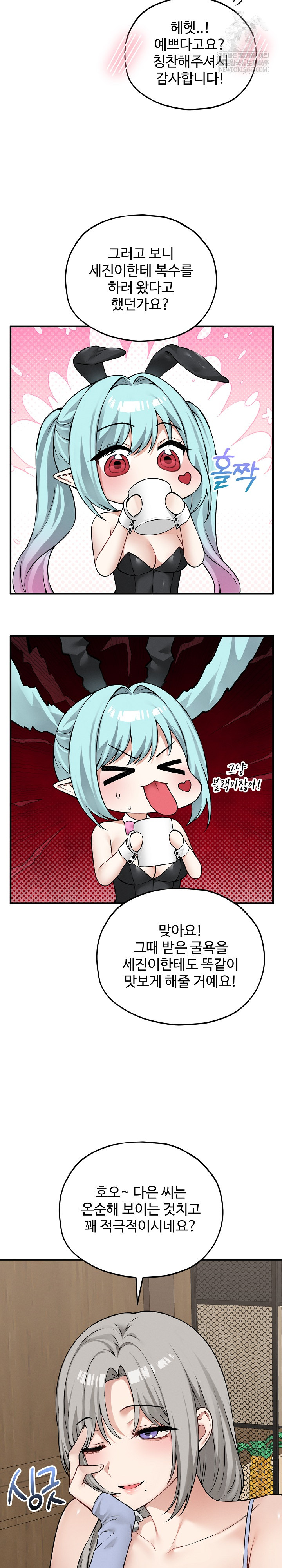 Pleasure Board Game: Asmodek Raw - Chapter 9 [photo 19] - MangaPorn