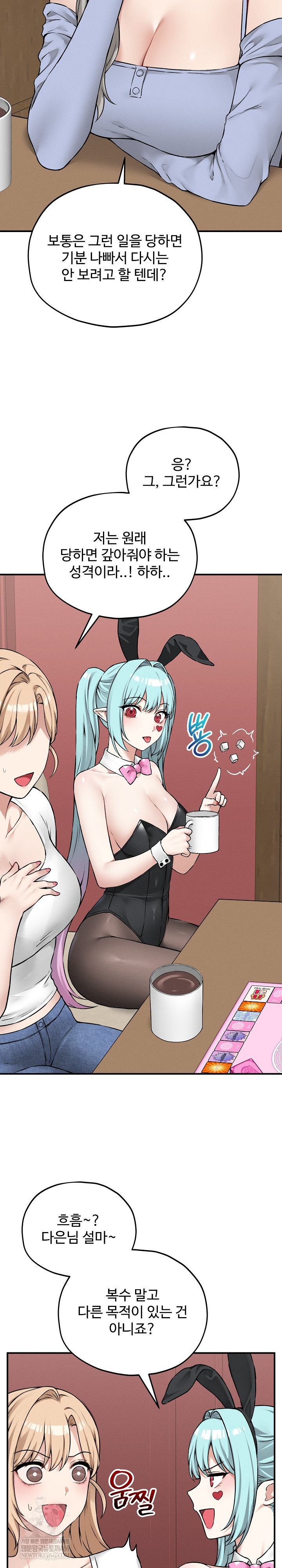 Pleasure Board Game: Asmodek Raw - Chapter 9 [photo 20] - MangaPorn