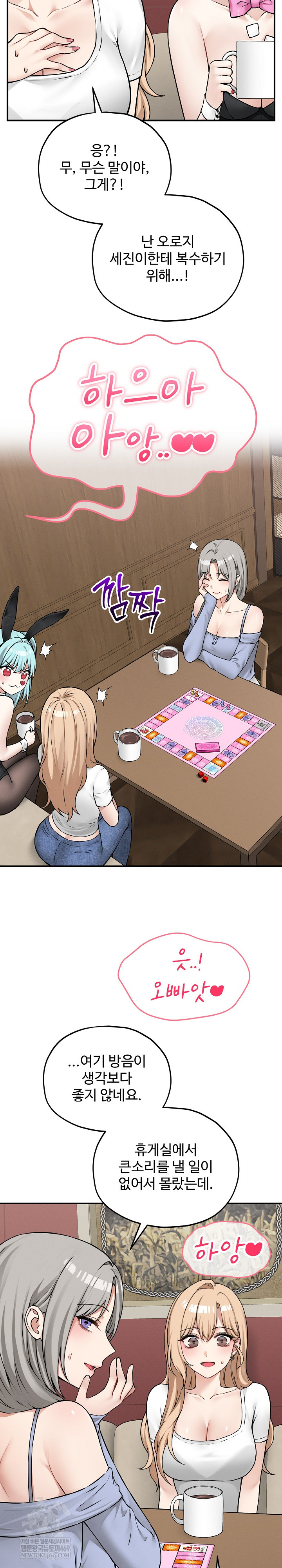 Pleasure Board Game: Asmodek Raw - Chapter 9 [photo 21] - MangaPorn