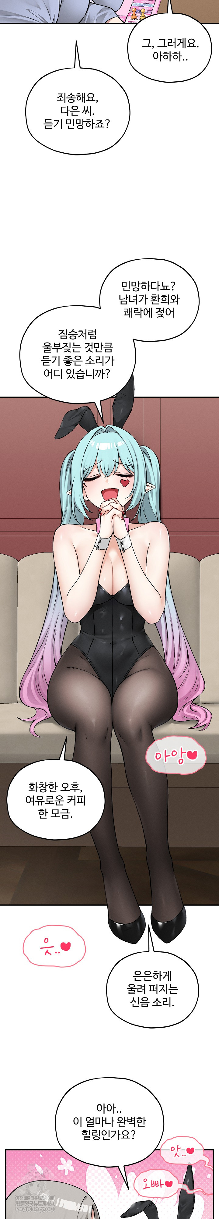 Pleasure Board Game: Asmodek Raw - Chapter 9 [photo 22] - MangaPorn