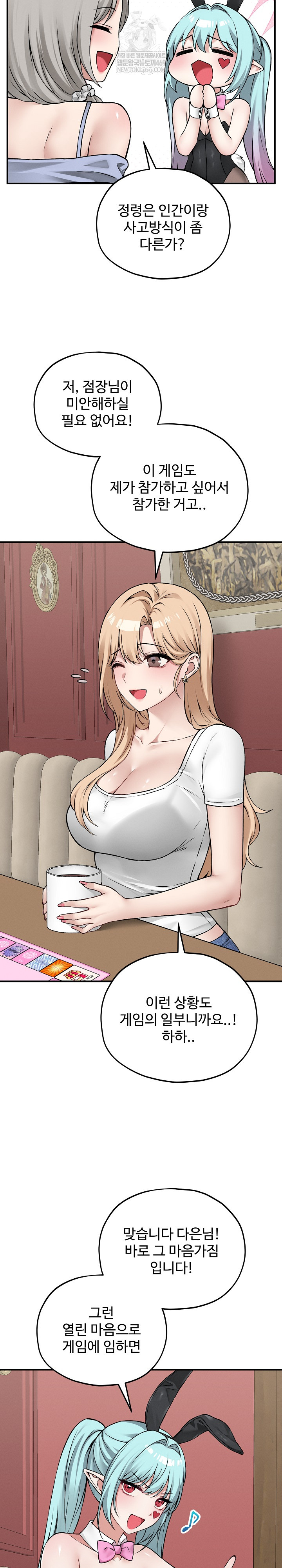 Pleasure Board Game: Asmodek Raw - Chapter 9 [photo 23] - MangaPorn