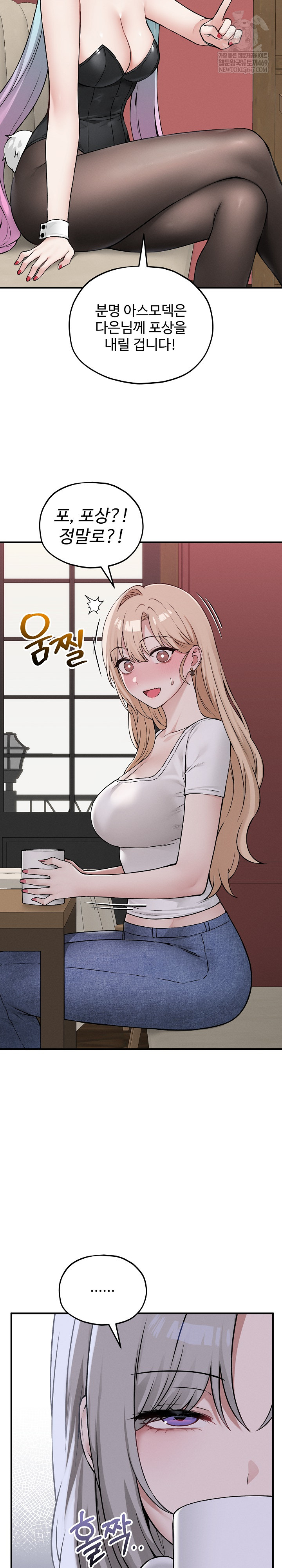 Pleasure Board Game: Asmodek Raw - Chapter 9 [photo 24] - MangaPorn