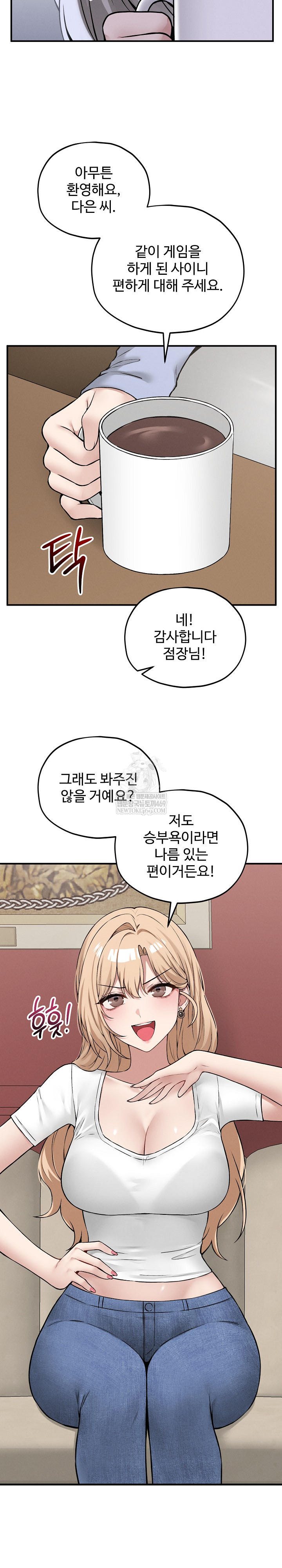 Pleasure Board Game: Asmodek Raw - Chapter 9 [photo 25] - MangaPorn