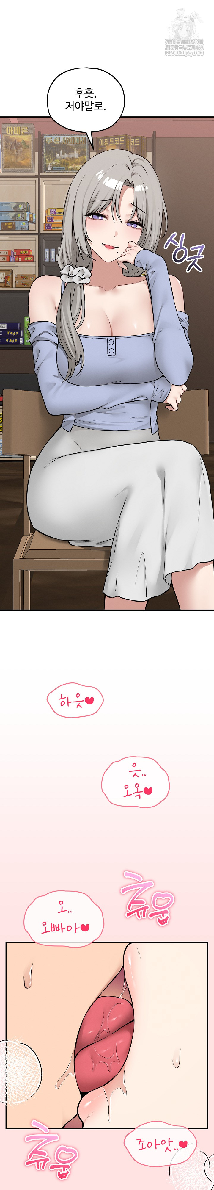 Pleasure Board Game: Asmodek Raw - Chapter 9 [photo 26] - MangaPorn