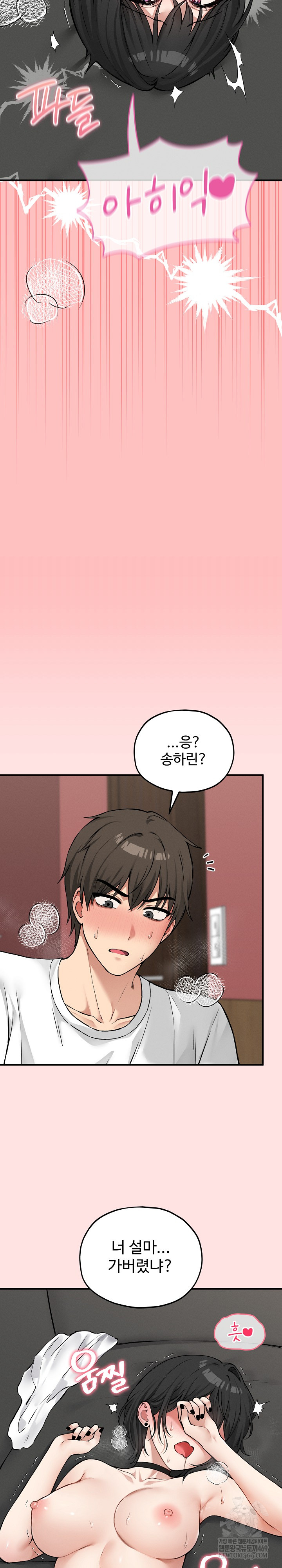 Pleasure Board Game: Asmodek Raw - Chapter 9 [photo 3] - MangaPorn