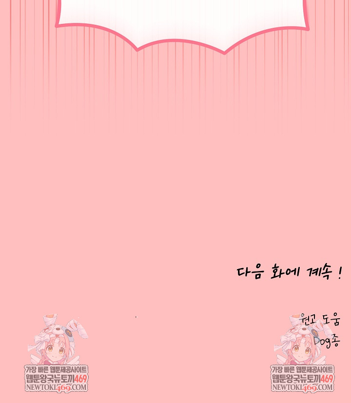 Pleasure Board Game: Asmodek Raw - Chapter 9 [photo 30] - MangaPorn