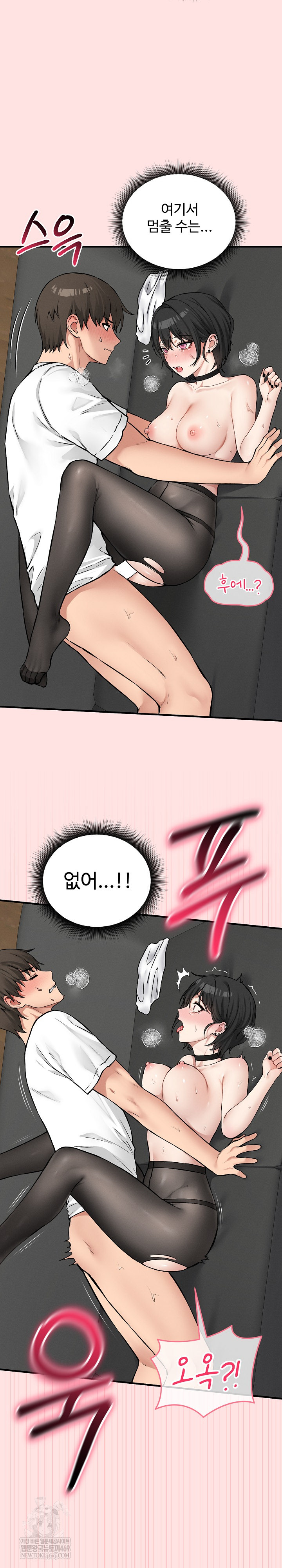 Pleasure Board Game: Asmodek Raw - Chapter 9 [photo 5] - MangaPorn