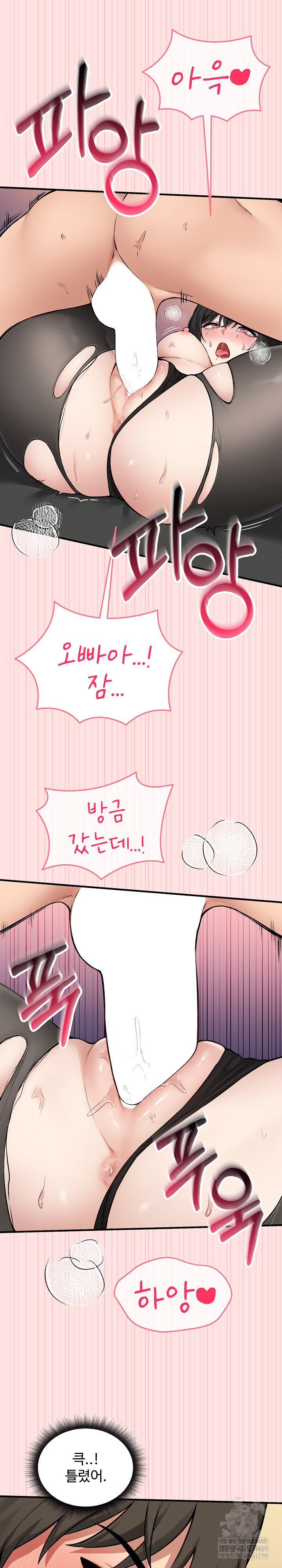 Pleasure Board Game: Asmodek Raw - Chapter 9 [photo 6] - MangaPorn