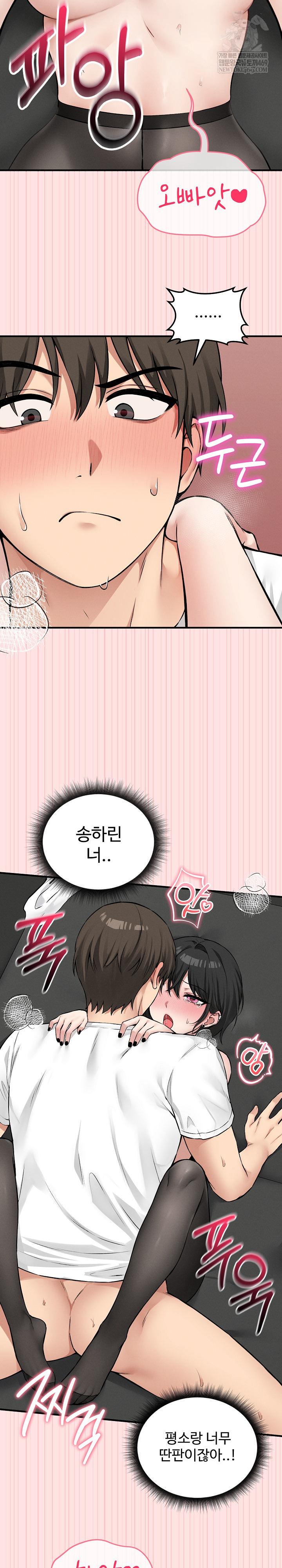 Pleasure Board Game: Asmodek Raw - Chapter 9 [photo 8] - MangaPorn