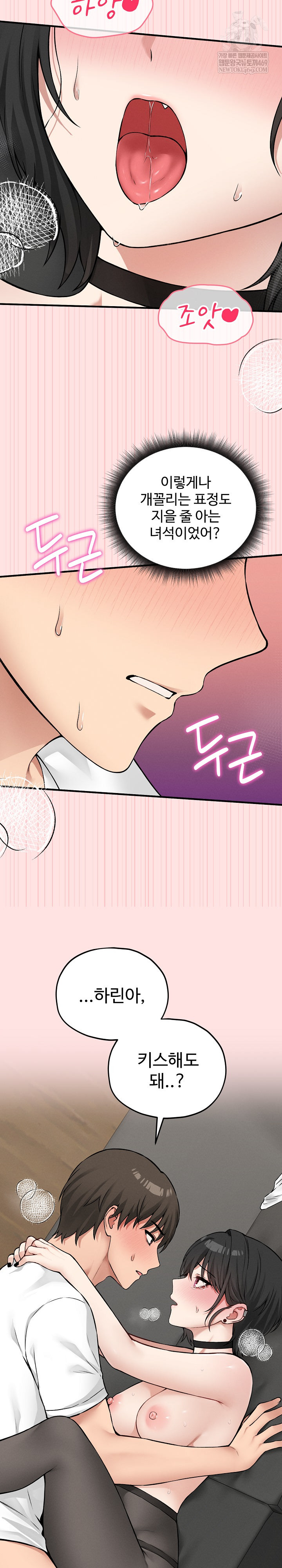 Pleasure Board Game: Asmodek Raw - Chapter 9 [photo 9] - MangaPorn