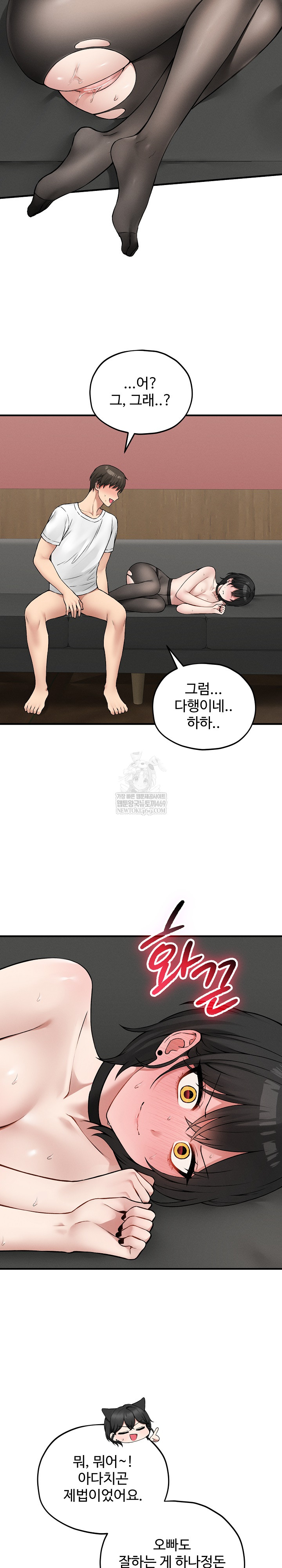 Pleasure Board Game: Asmodek Raw - Chapter 10 [photo 10] - MangaPorn