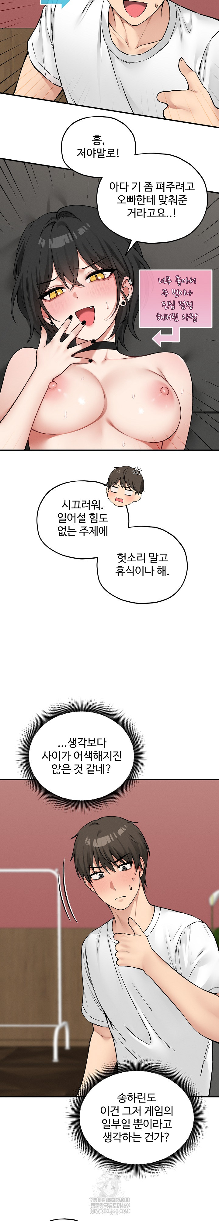 Pleasure Board Game: Asmodek Raw - Chapter 10 [photo 12] - MangaPorn