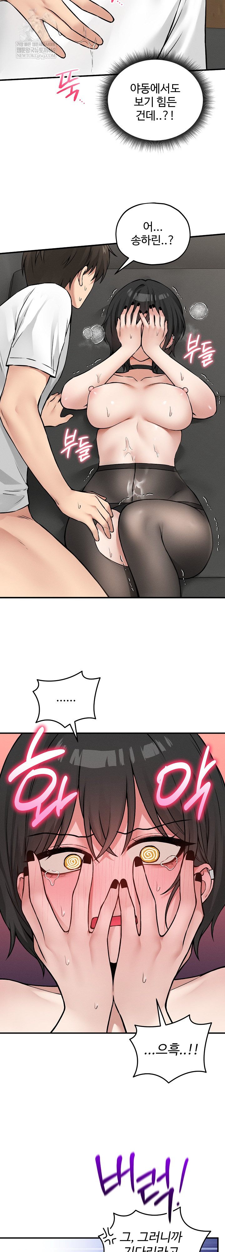 Pleasure Board Game: Asmodek Raw - Chapter 10 [photo 17] - MangaPorn