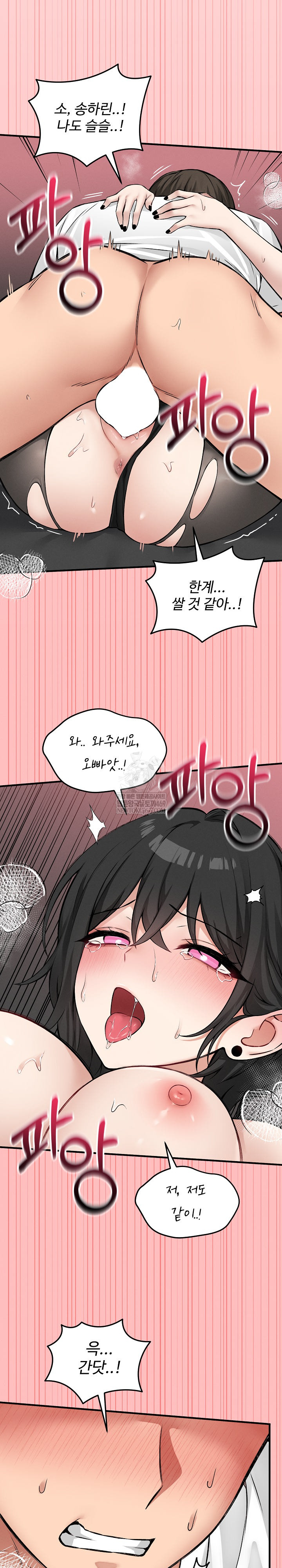 Pleasure Board Game: Asmodek Raw - Chapter 10 [photo 2] - MangaPorn