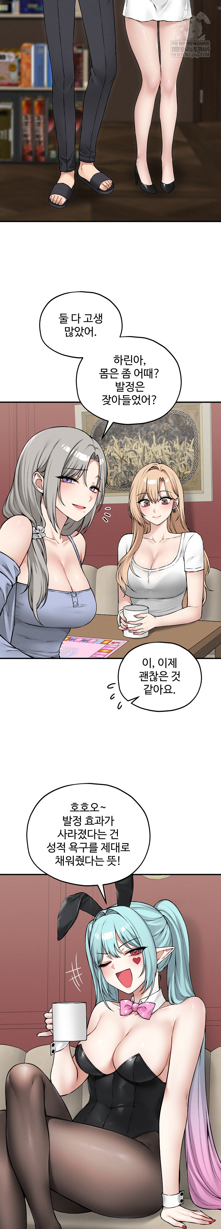 Pleasure Board Game: Asmodek Raw - Chapter 10 [photo 20] - MangaPorn