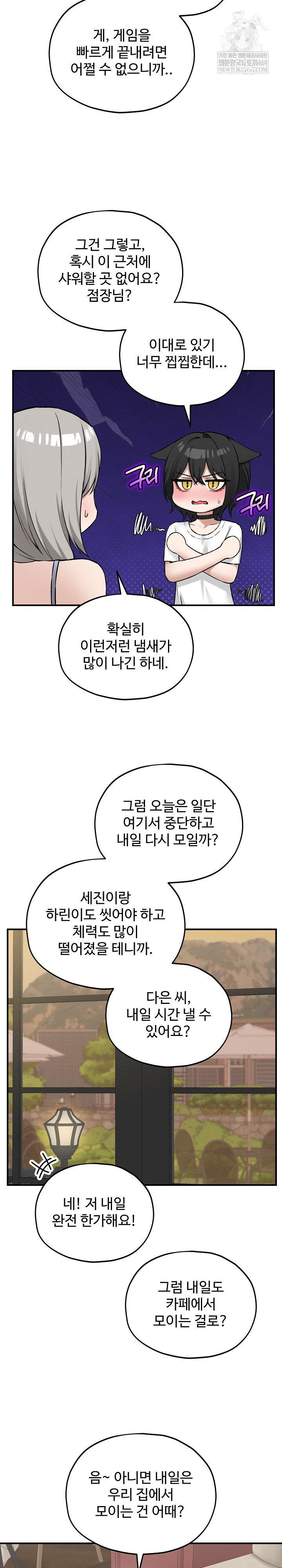 Pleasure Board Game: Asmodek Raw - Chapter 10 [photo 22] - MangaPorn