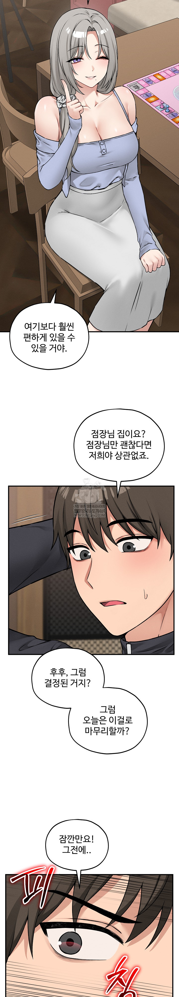 Pleasure Board Game: Asmodek Raw - Chapter 10 [photo 23] - MangaPorn