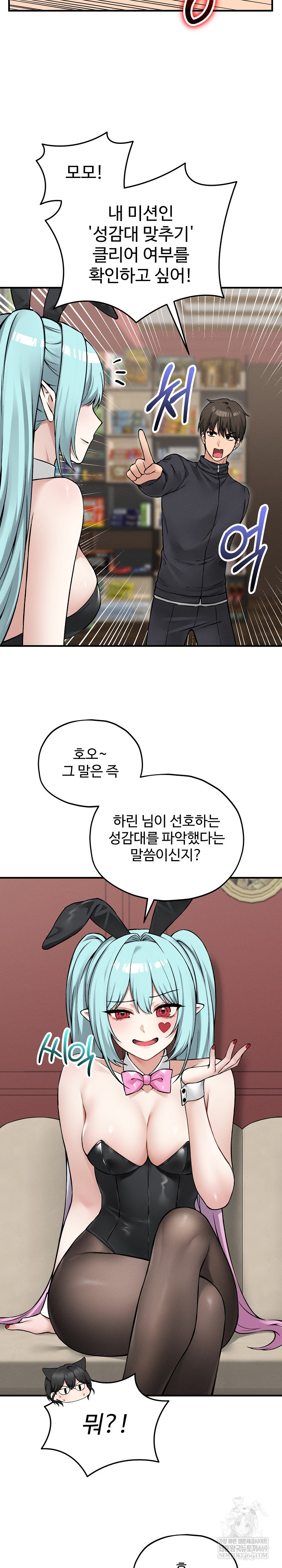 Pleasure Board Game: Asmodek Raw - Chapter 10 [photo 24] - MangaPorn