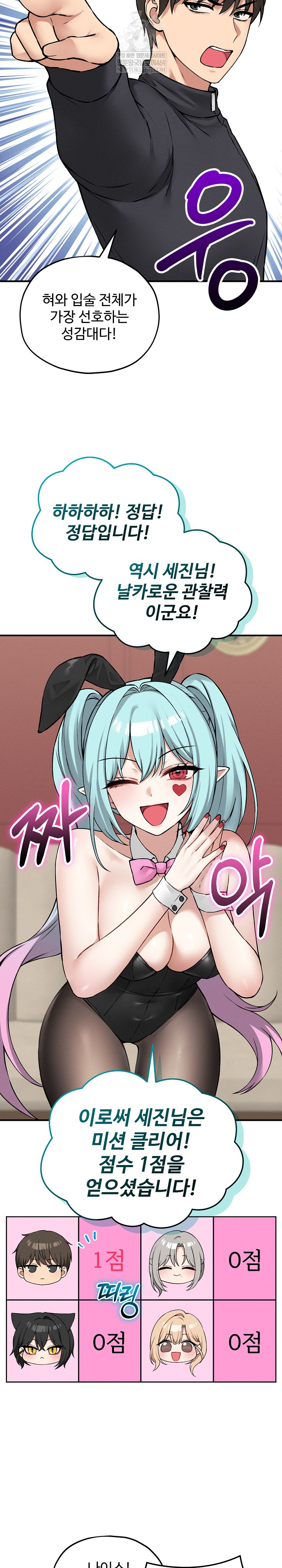 Pleasure Board Game: Asmodek Raw - Chapter 10 [photo 26] - MangaPorn