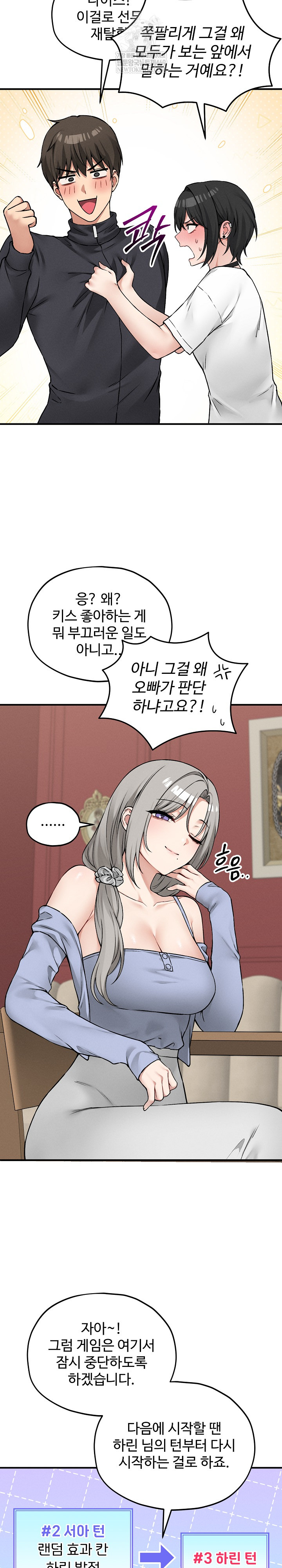 Pleasure Board Game: Asmodek Raw - Chapter 10 [photo 27] - MangaPorn