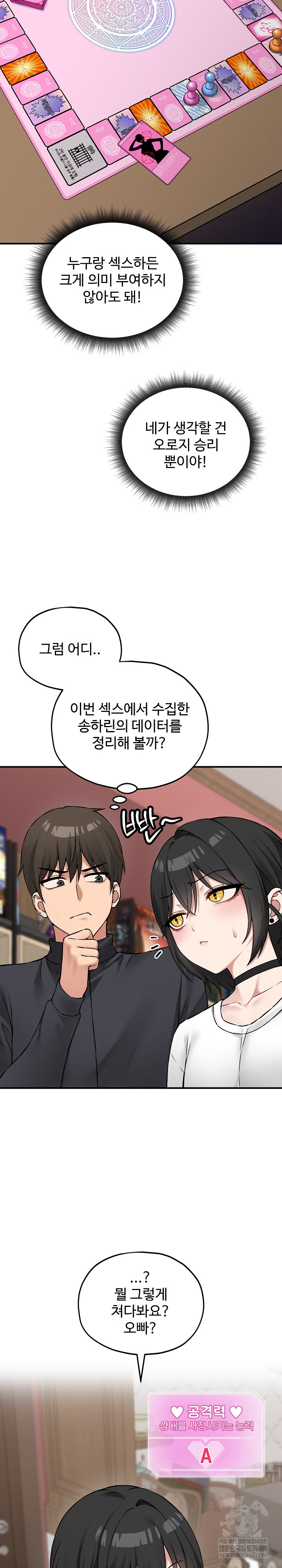 Pleasure Board Game: Asmodek Raw - Chapter 10 [photo 29] - MangaPorn