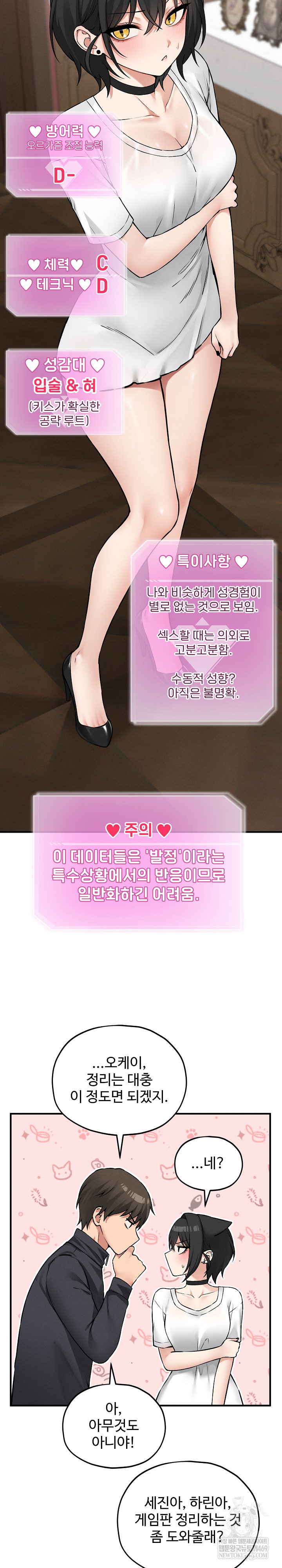 Pleasure Board Game: Asmodek Raw - Chapter 10 [photo 30] - MangaPorn