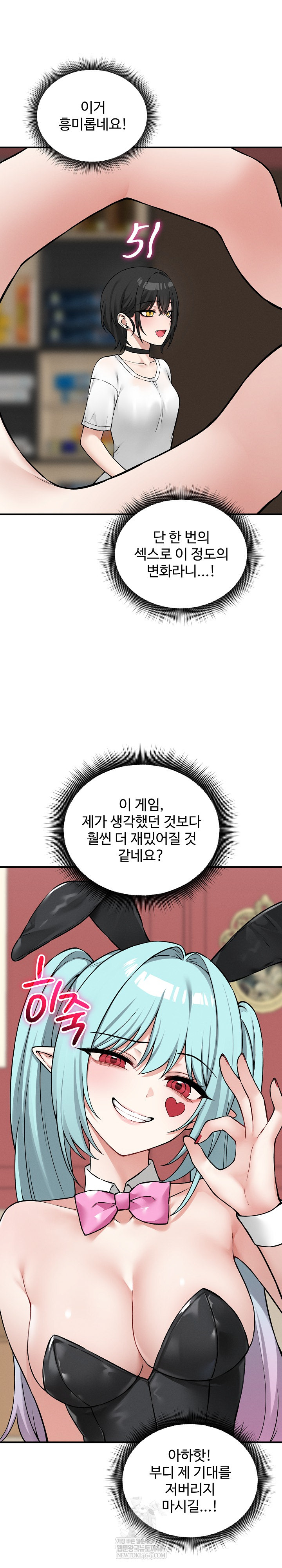 Pleasure Board Game: Asmodek Raw - Chapter 10 [photo 32] - MangaPorn