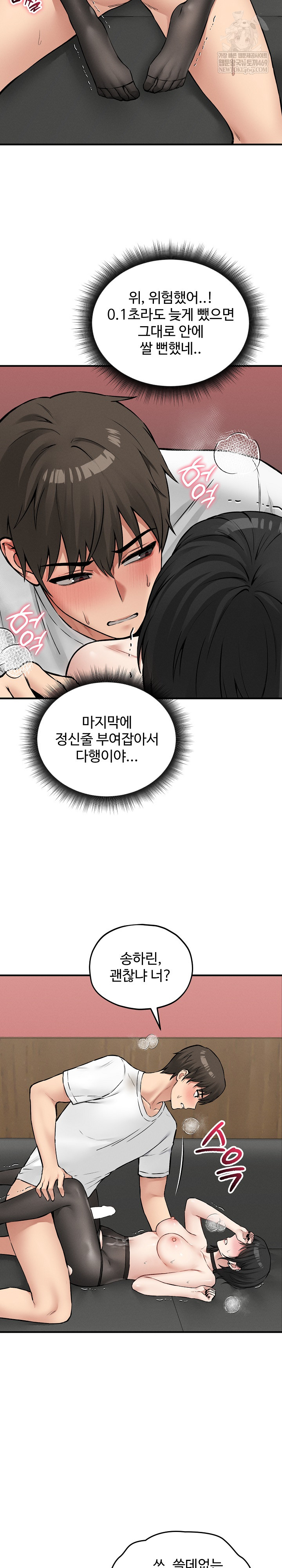 Pleasure Board Game: Asmodek Raw - Chapter 10 [photo 5] - MangaPorn