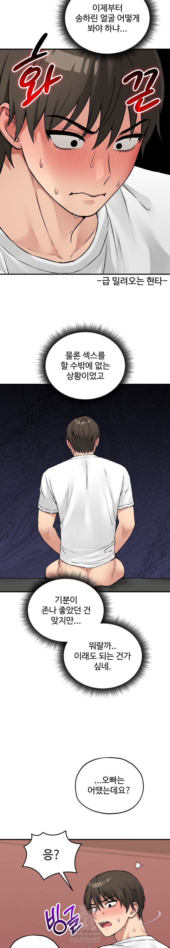 Pleasure Board Game: Asmodek Raw - Chapter 10 [photo 8] - MangaPorn