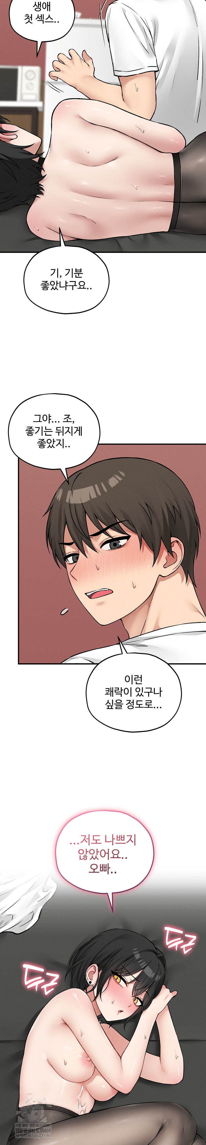 Pleasure Board Game: Asmodek Raw - Chapter 10 [photo 9] - MangaPorn