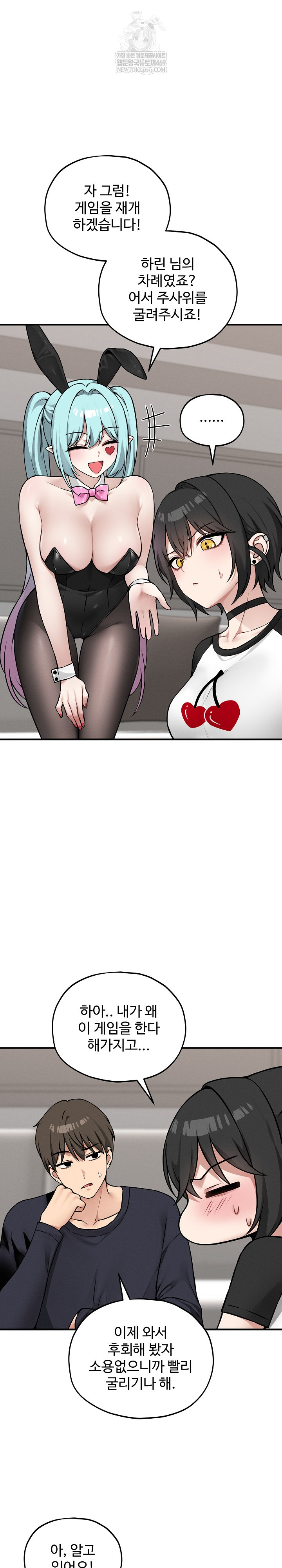 Pleasure Board Game: Asmodek Raw - Chapter 11 [photo 12] - MangaPorn