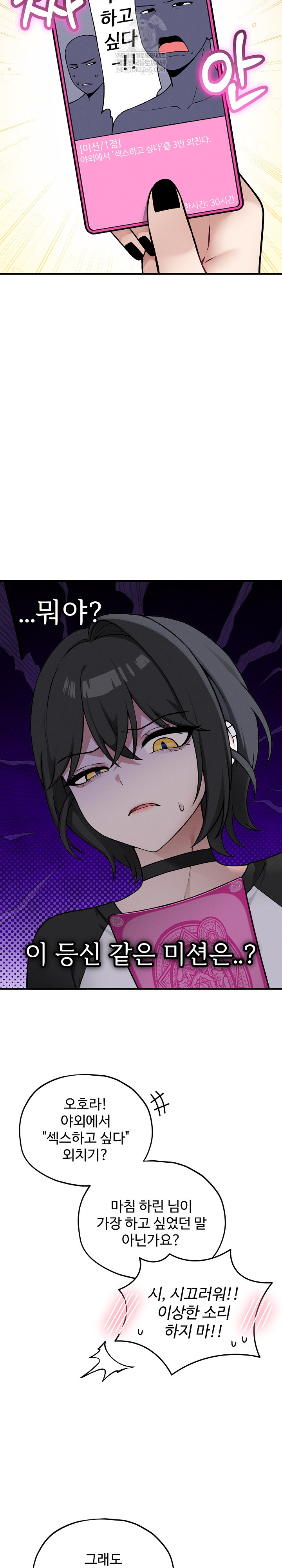 Pleasure Board Game: Asmodek Raw - Chapter 11 [photo 16] - MangaPorn