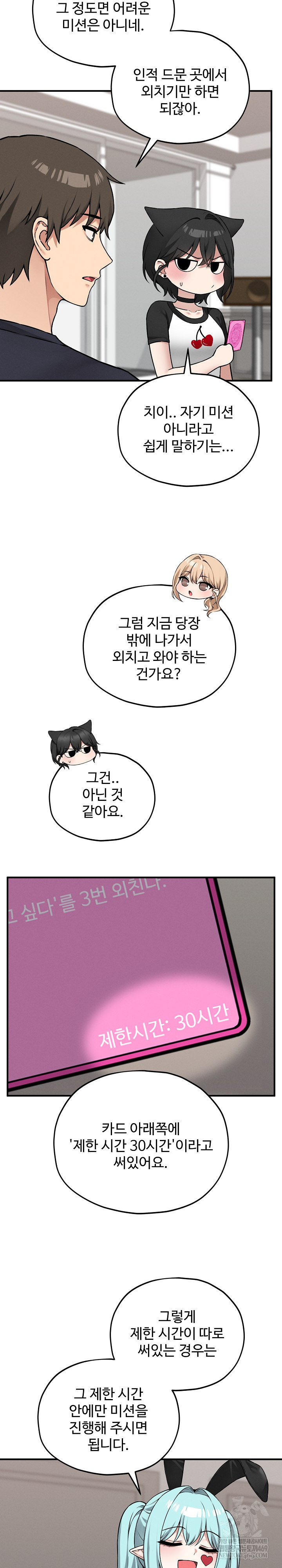 Pleasure Board Game: Asmodek Raw - Chapter 11 [photo 17] - MangaPorn