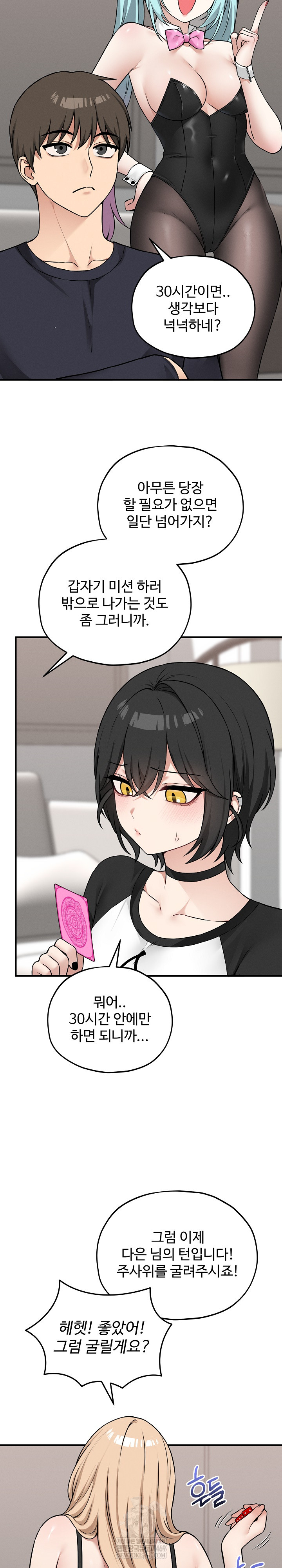 Pleasure Board Game: Asmodek Raw - Chapter 11 [photo 18] - MangaPorn