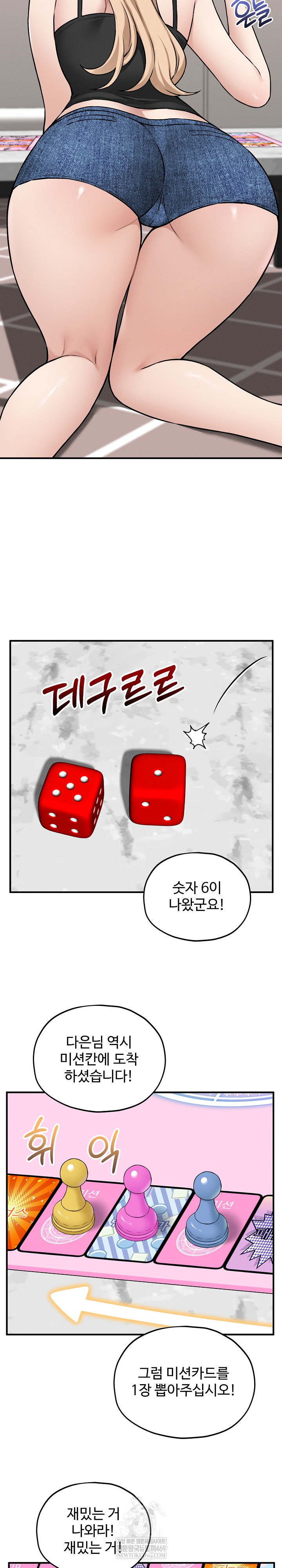 Pleasure Board Game: Asmodek Raw - Chapter 11 [photo 19] - MangaPorn