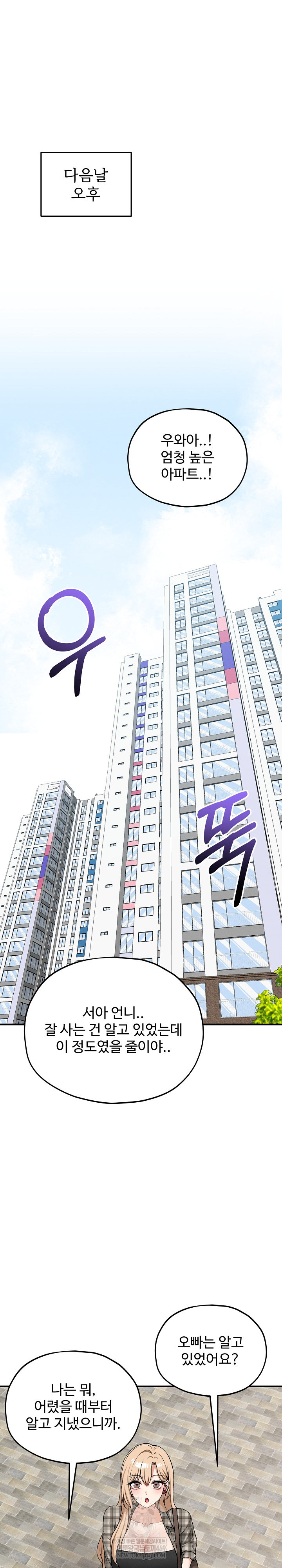 Pleasure Board Game: Asmodek Raw - Chapter 11 [photo 2] - MangaPorn