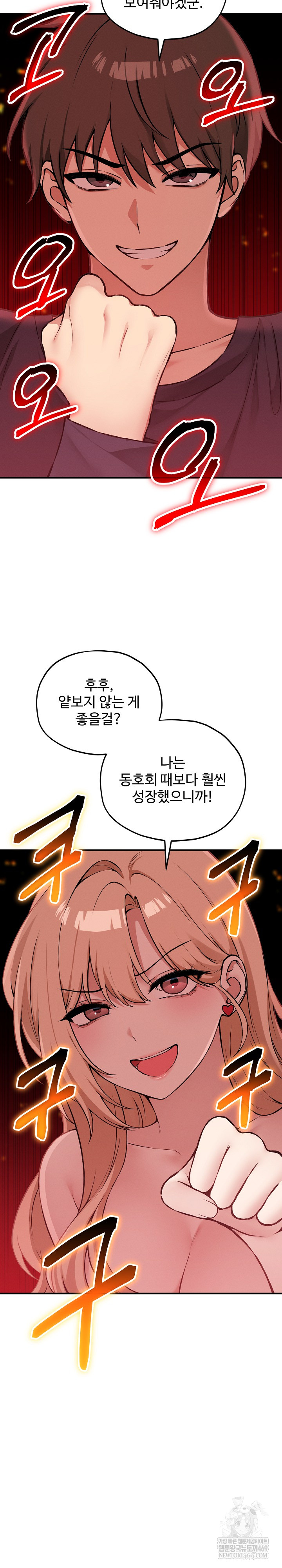 Pleasure Board Game: Asmodek Raw - Chapter 11 [photo 23] - MangaPorn