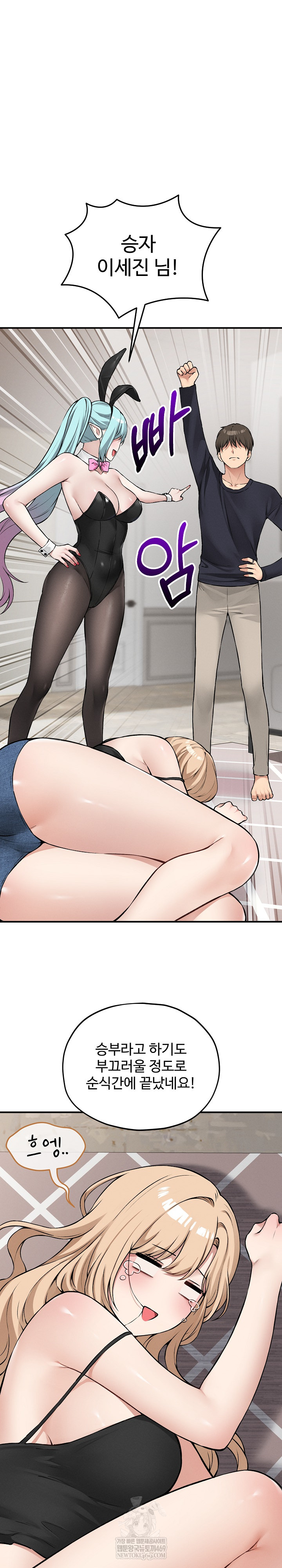 Pleasure Board Game: Asmodek Raw - Chapter 11 [photo 24] - MangaPorn