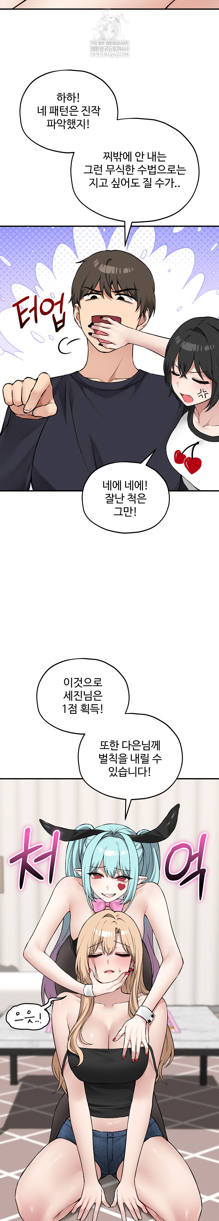 Pleasure Board Game: Asmodek Raw - Chapter 11 [photo 25] - MangaPorn