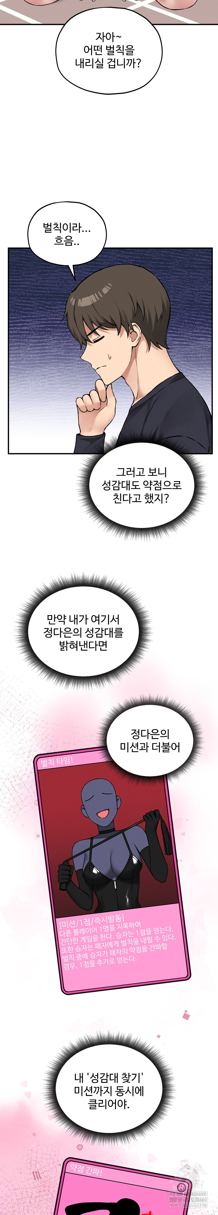 Pleasure Board Game: Asmodek Raw - Chapter 11 [photo 26] - MangaPorn