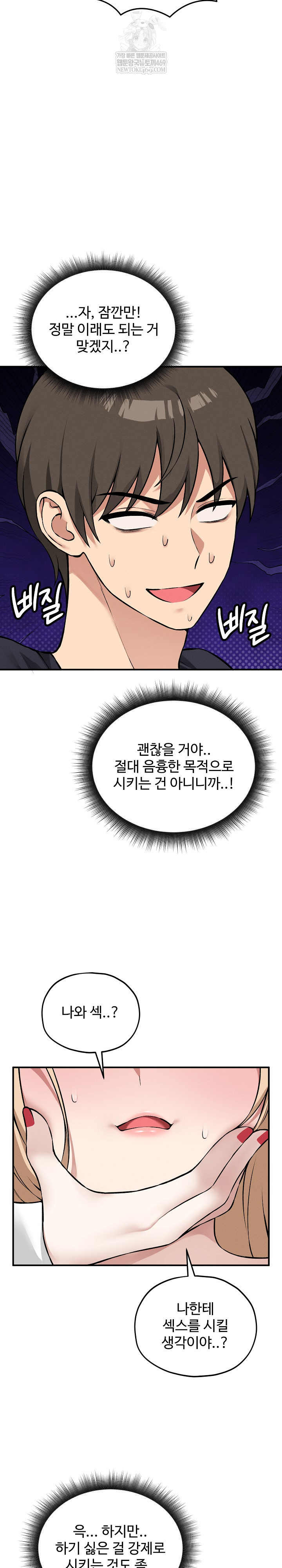 Pleasure Board Game: Asmodek Raw - Chapter 11 [photo 28] - MangaPorn