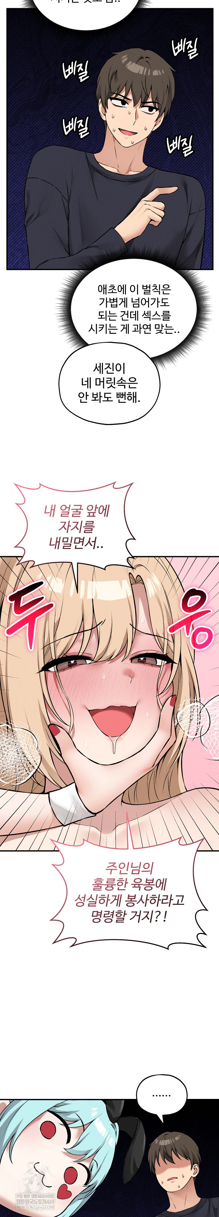 Pleasure Board Game: Asmodek Raw - Chapter 11 [photo 29] - MangaPorn