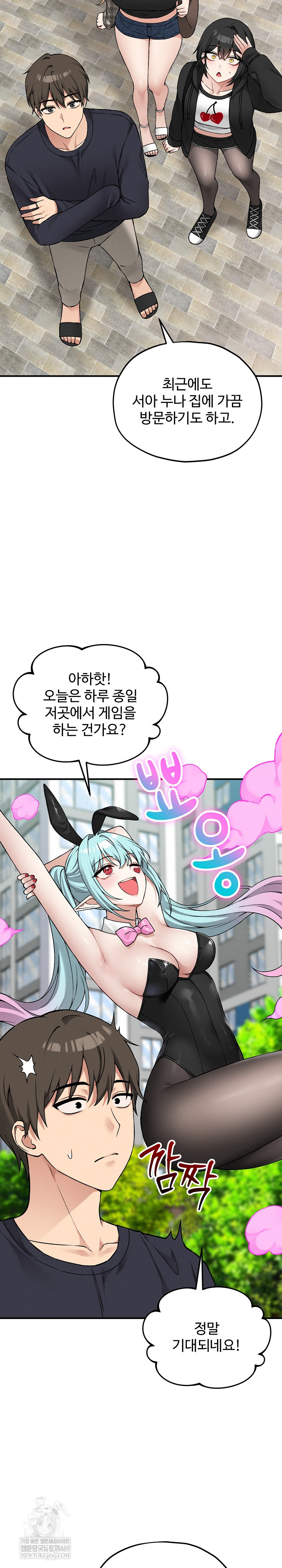 Pleasure Board Game: Asmodek Raw - Chapter 11 [photo 3] - MangaPorn