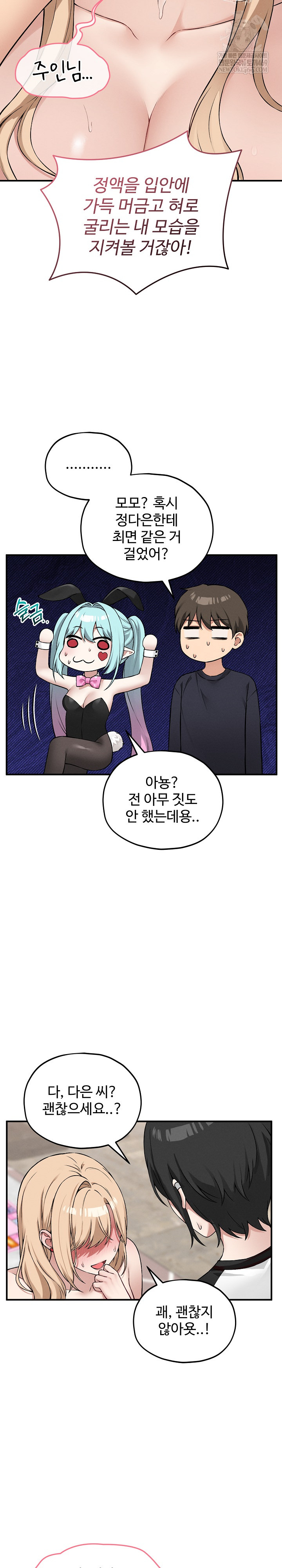 Pleasure Board Game: Asmodek Raw - Chapter 11 [photo 31] - MangaPorn