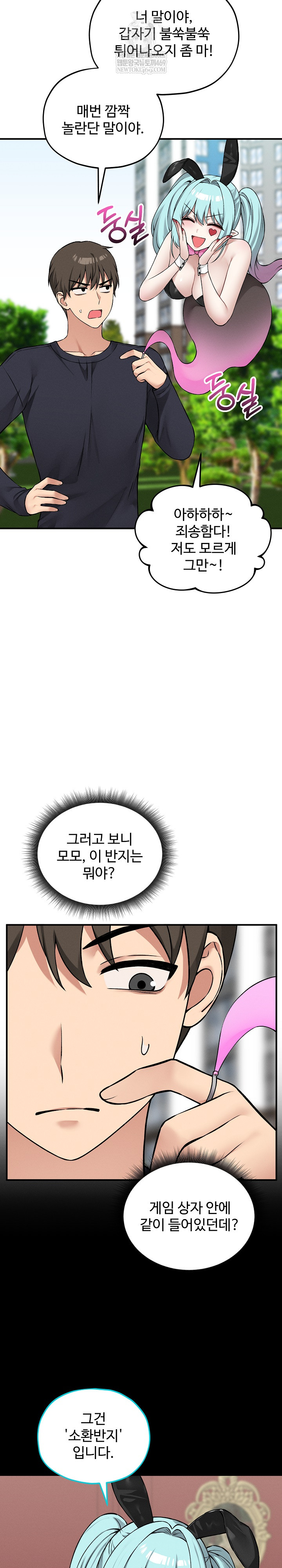 Pleasure Board Game: Asmodek Raw - Chapter 11 [photo 4] - MangaPorn